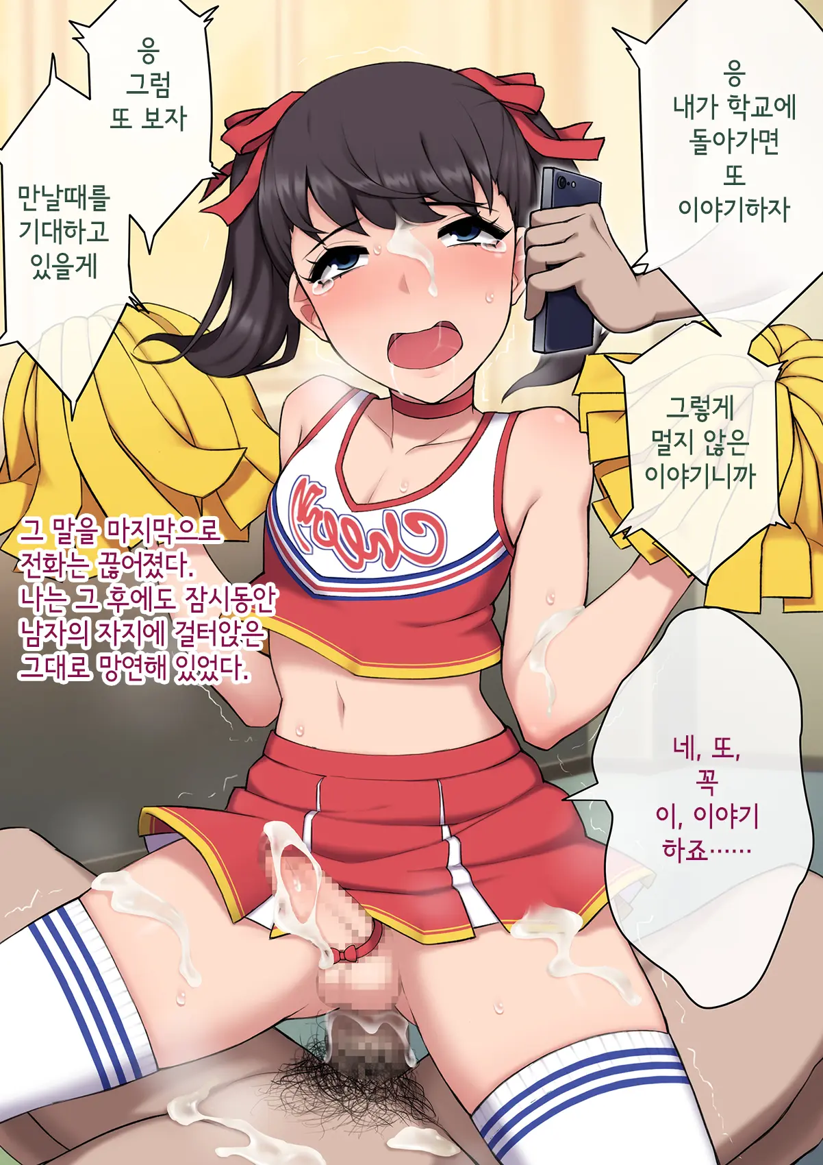 Josou Mesu Ochi Fuuki Iin ~Kiyoku Tadashii Mohansei Ga Inran Bitch Ni Ochiru Made~
